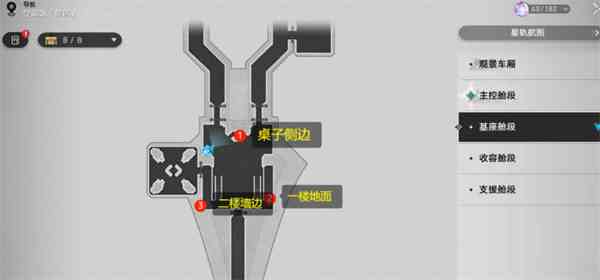 崩坏星穹铁道1.1隐匿代码九个涂鸦位置