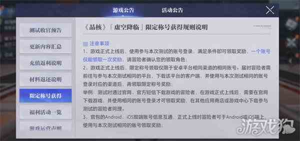 晶核阿特兰开拓者称号怎么获取-一定等级可得