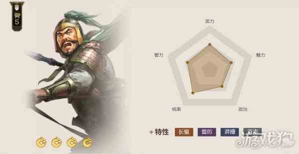 三国志战棋版侯成值得培养吗-武将属性推荐