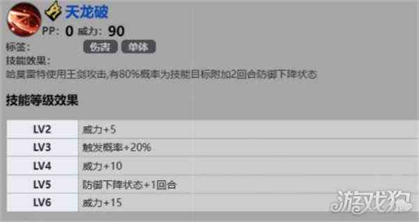 赛尔计划哈莫雷特刻印搭配攻略-优先选择蜕变