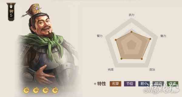 三国志战棋版张邈值得培养吗-武将属性一览