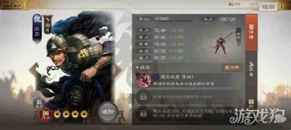 三国志战棋版臧霸如何玩-武将阵容搭配介绍