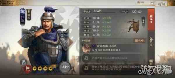 三国志战棋版郭淮如何玩-武将战法搭配