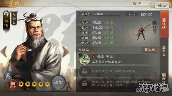 三国志战棋版毒召唤阵容介绍-棋道会登顶阵容