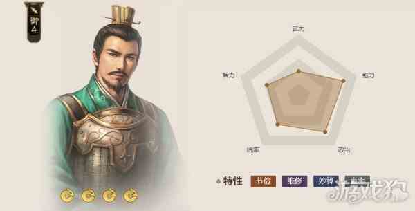 三国志战棋版邓芝值得培养吗-武将属性一览