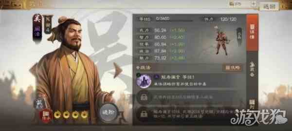 三国志战棋版阚泽如何玩-战法搭配介绍