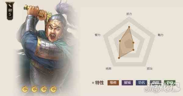 三国志战棋版文钦值得培养吗-武将属性推荐