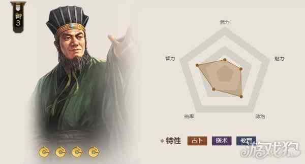 三国志战棋版虞翻值得培养吗-武将属性一览