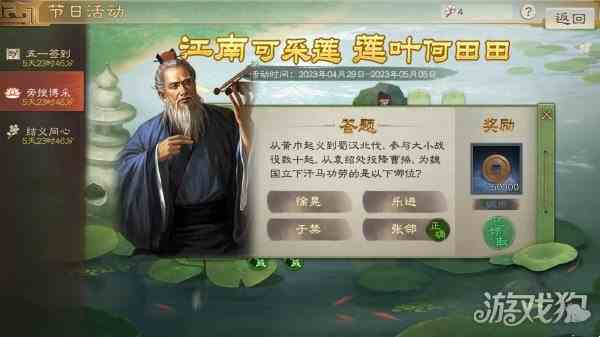 三国志战棋版旁搜博采第二天答题解密推荐