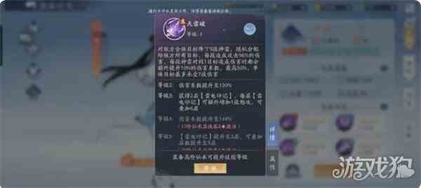 新仙剑奇侠传之挥剑问情灵儿强度怎么