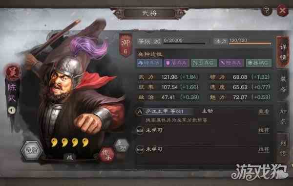 三国志战棋版陈武战法介绍-战法效果推荐