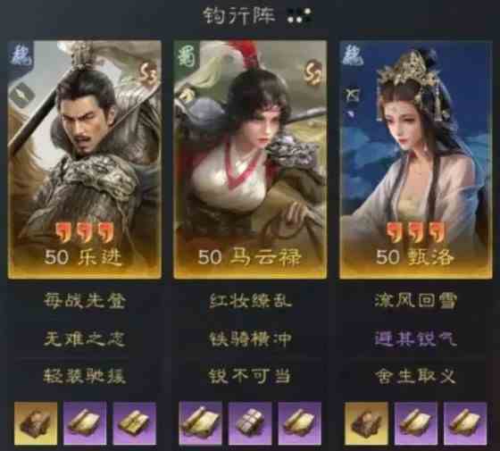 三国谋定天下S3乐进马云禄阵容攻略