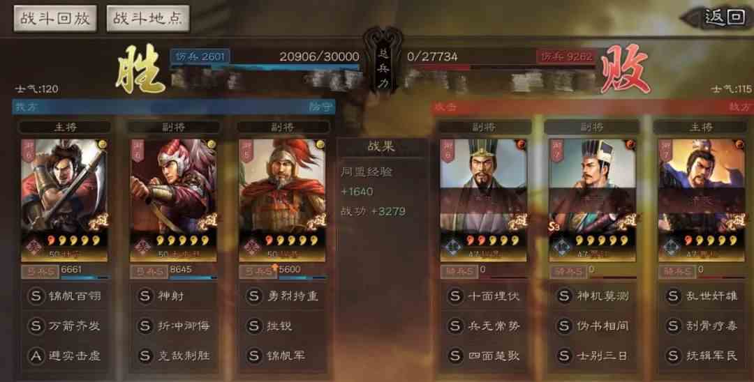 三国志战棋版PVP阵容介绍-pk阵容有什么