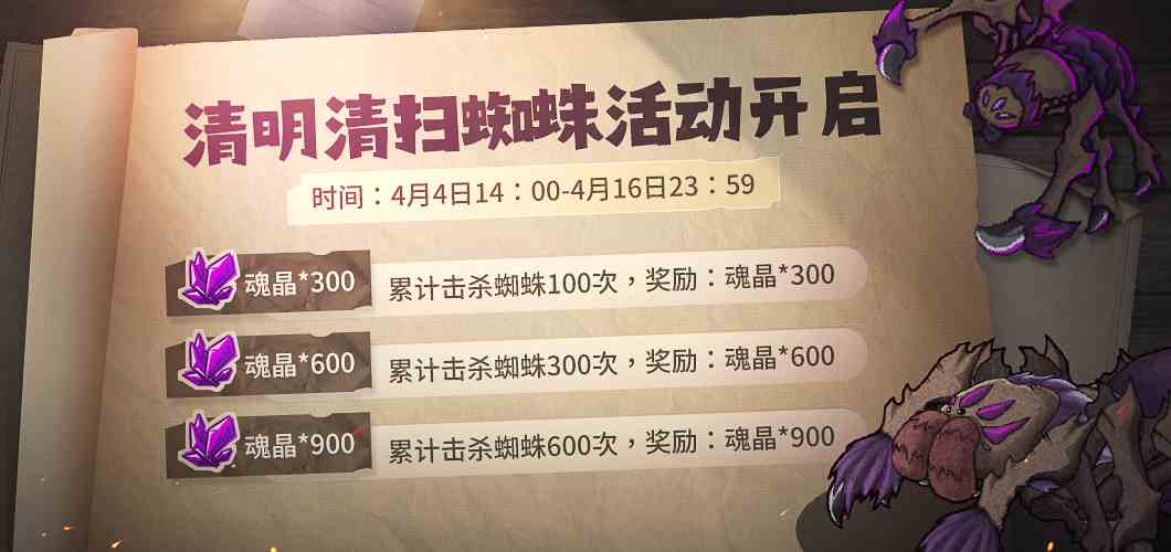 失落城堡清明活动上线-全新赛季套装和返场套装登场！