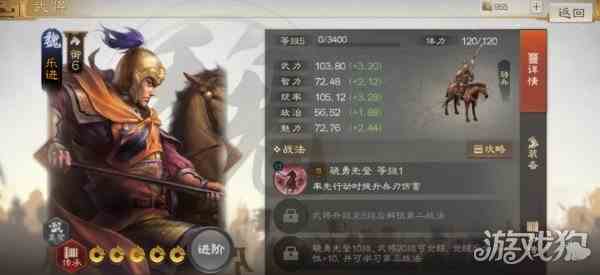 三国志战棋版乐进值得培养吗-武将属性一览