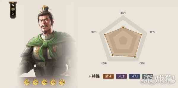 三国志战棋版满宠值得培养吗-武将属性一览