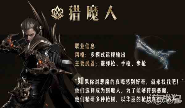 命运方舟猎魔人如何加点-猎魔人加点介绍