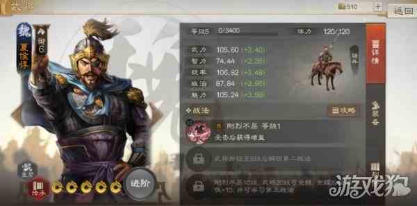 三国志战棋版夏侯惇如何样-战法效果分析