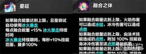 火炬之光无限冰焰开荒攻略-详细bd推荐