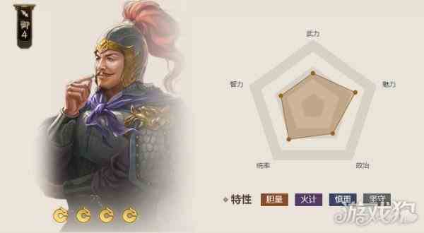 三国志战棋版朱然战法搭配-常用战法效果分析