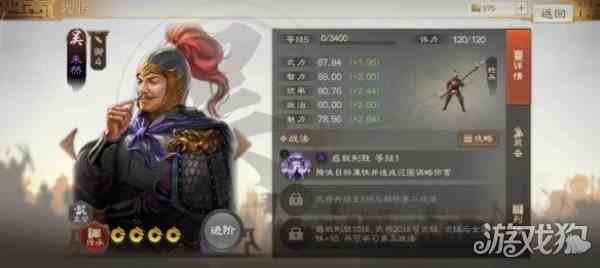 三国志战棋版朱然如何样-朱然值得培养吗