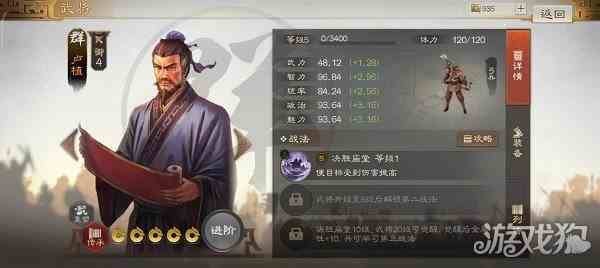 三国志战棋版卢植战法搭配-自带战法效果一览