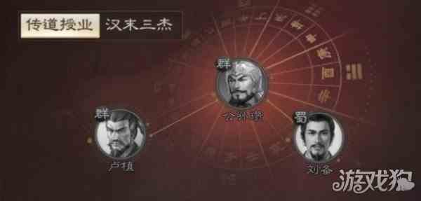 三国志战棋版卢植羁绊关系一览-武将特性推荐