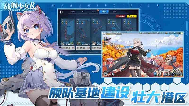 战舰少女R兑换码2024最新