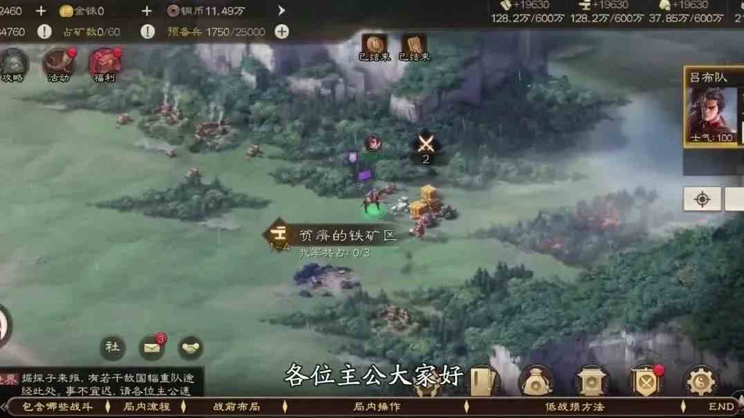 三国志战棋版吃透PVE战斗模式，将讨伐贼寇、挑战boss、攻城占地一网打尽！