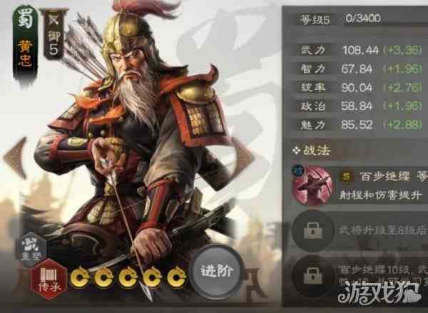 三国志战棋版黄忠如何样-黄忠技能效果详解