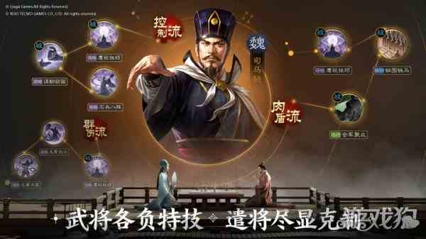 三国志战棋版夏侯渊武将特性-武将羁绊一览