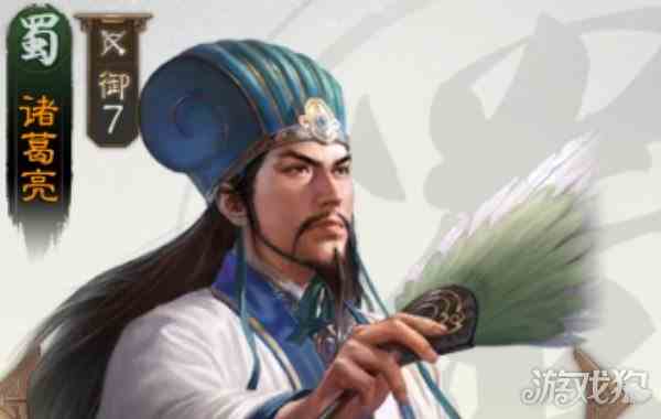 三国志战棋版诸葛亮如何样-武将特性推荐