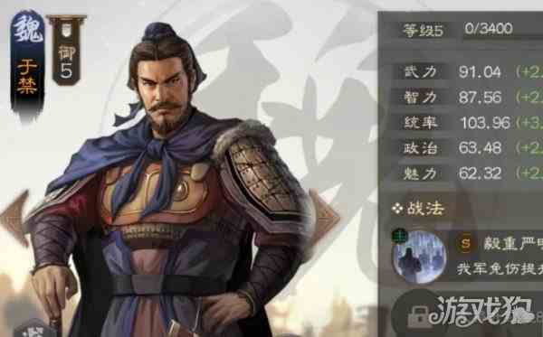 三国志战棋版于禁武将特性-武将羁绊一览