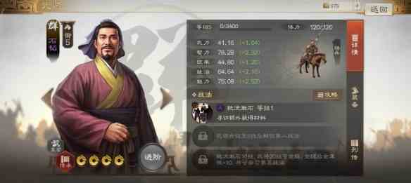 三国志战棋版石韬属性战法搭配介绍