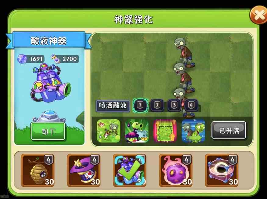 植物大战僵尸2【版本前瞻】新神器推荐