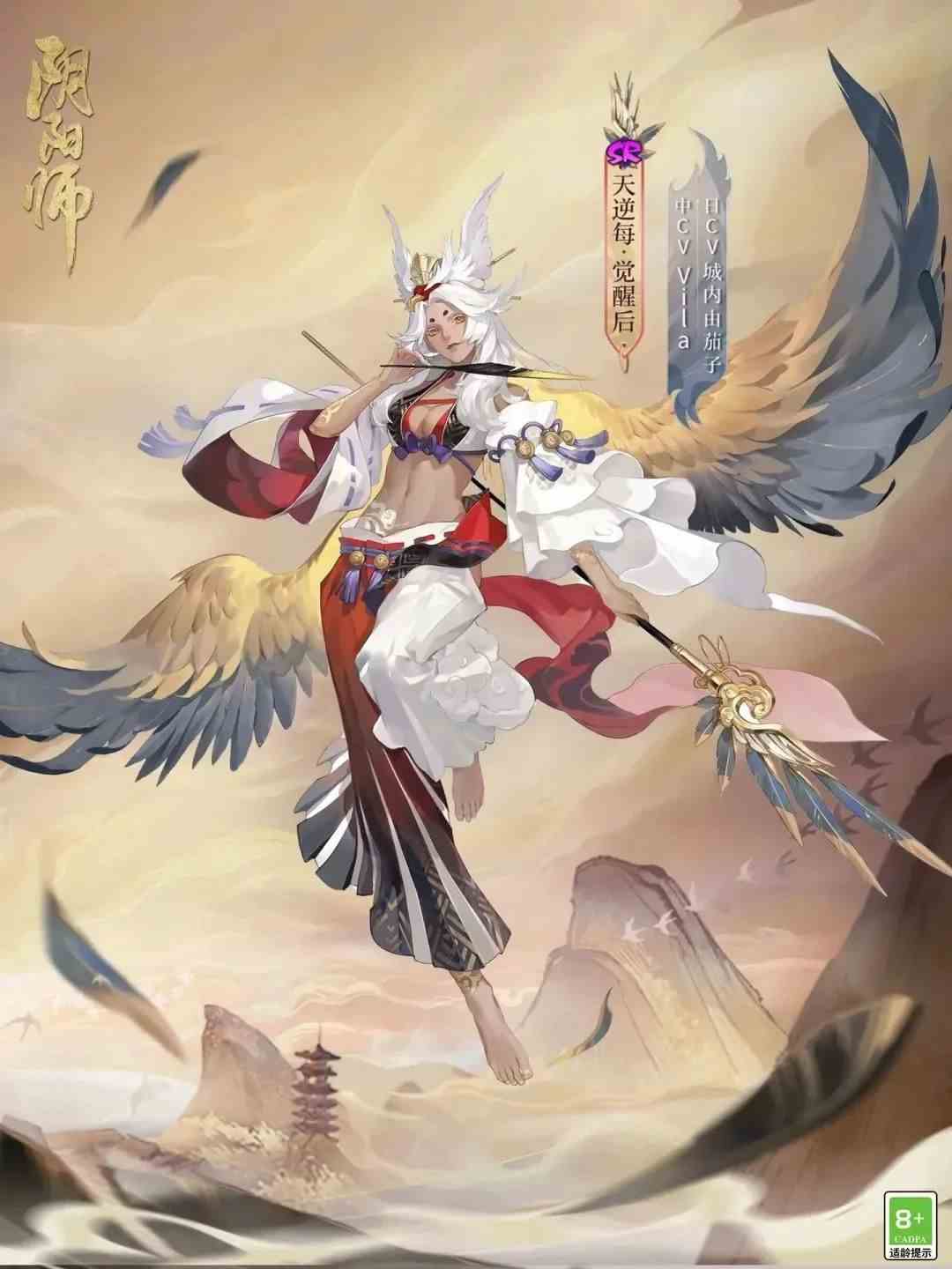 阴阳师新式神情报--叛翼夜逢，惧影失色