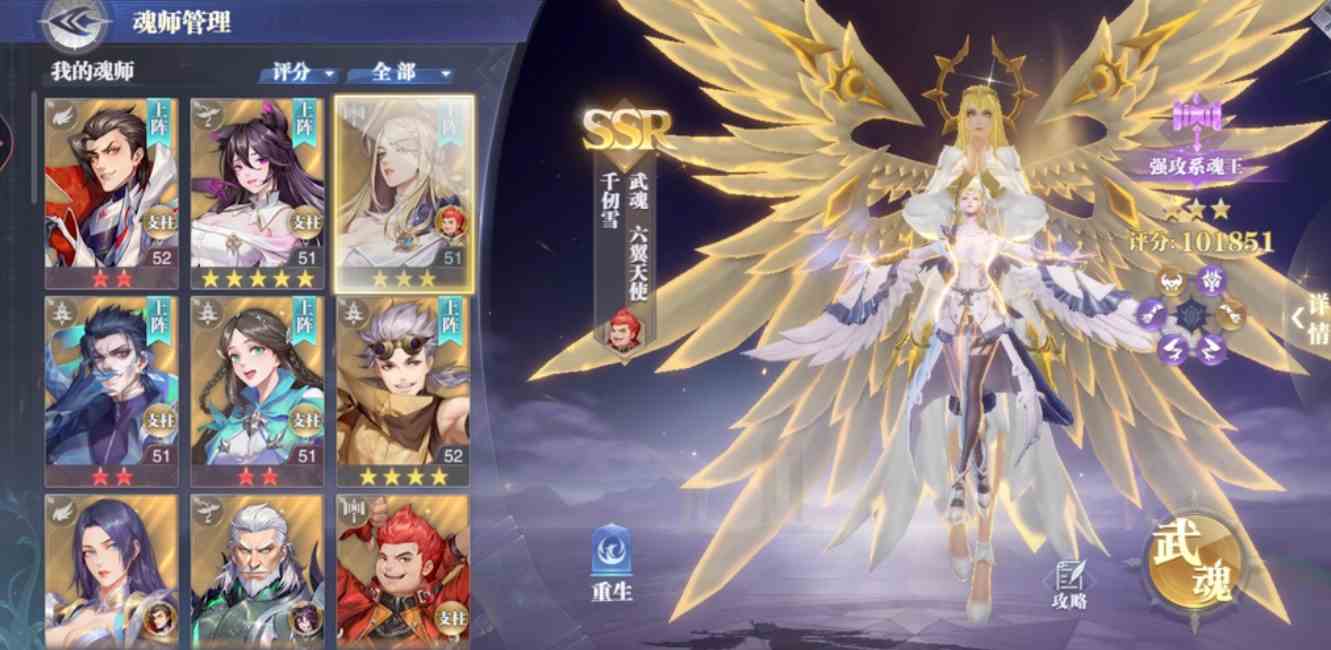 斗罗大陆魂师对决sp千仞雪PVP阵容搭配