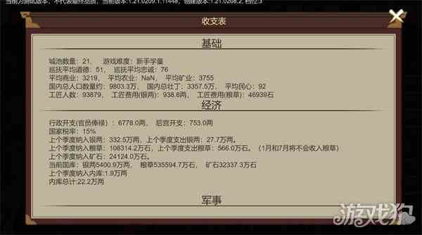 豪杰成长计划国库收入如何提升-最佳流程介绍