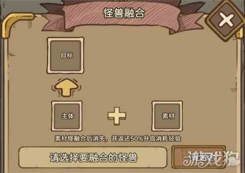 开荒怪兽岛怪兽如何合成-怪兽合成技巧分享