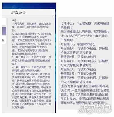 以闪亮之名测试福利有哪些-登录即可领取