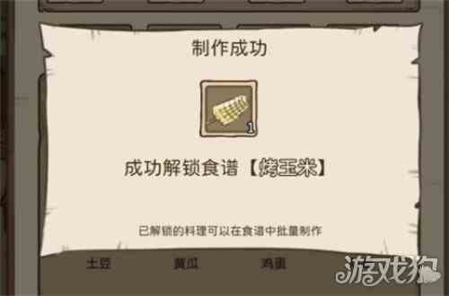 开荒怪兽岛口粮如何获得-制作和使用流程分享