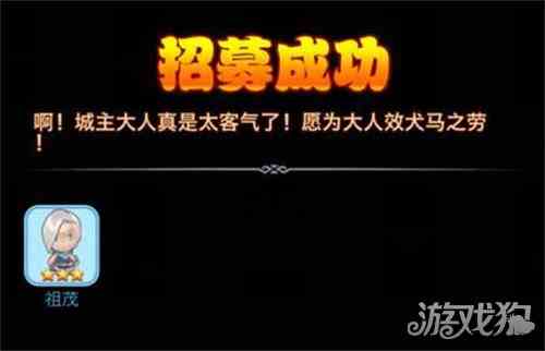 合体三国招募武将流程有哪些什么-武将招募流程分享