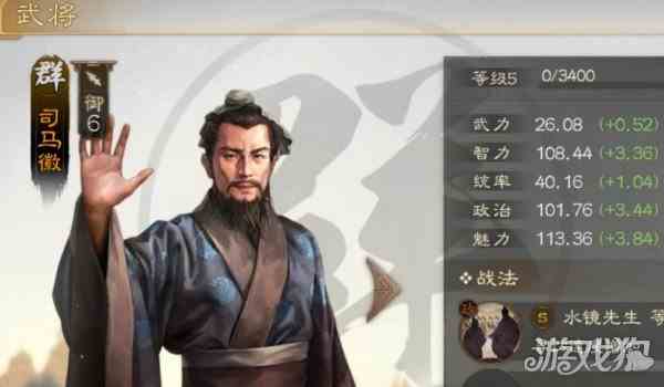 三国志战棋版司马徽如何样-司马徽技能属性推荐