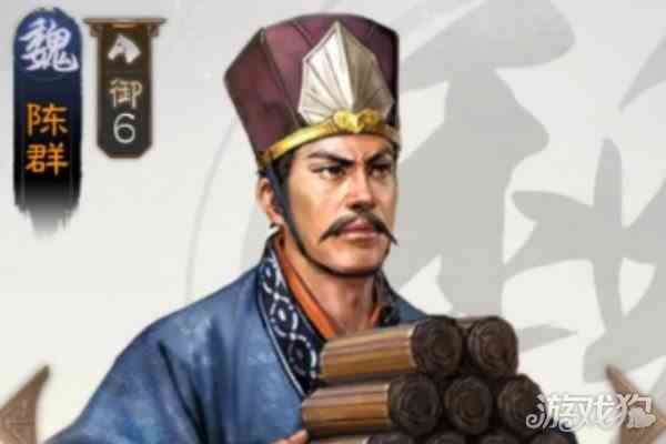 三国志战棋版陈群如何样-陈群技能属性详解