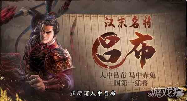 三国志战棋版武将排行-武将强度排行榜