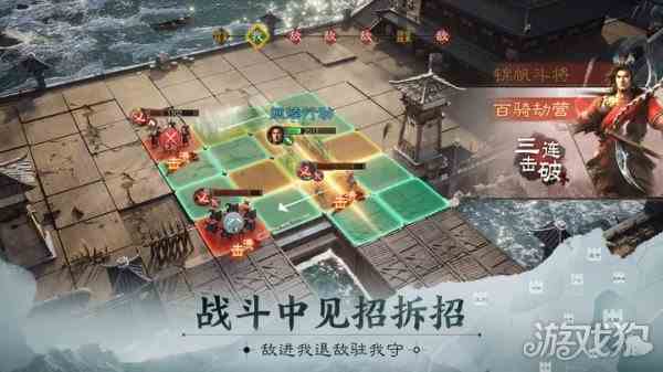 三国志战棋版新手如何玩-新手玩法指南