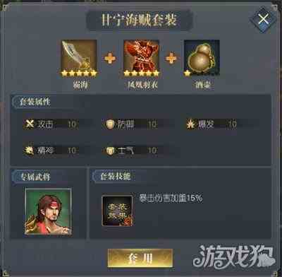 三国吕布传说吴国阵营武将套装搭配介绍