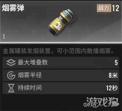 超凡先锋烟雾弹如何使用-使用技巧一览