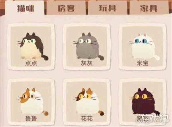 猫咪公寓2初始猫咪选什么好-自选猫咪介绍