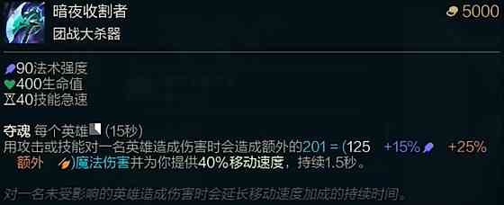 lol斗魂竞技场暗夜收割者效果内容一览
